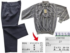 ＜ メンズ 紳士 服 　中古 & 未使用品 ＞ 長袖 ポロシャツ＆ ズボン スラックス 　上下 2点セット＜ 注意点あり ＞ No.A728◆::