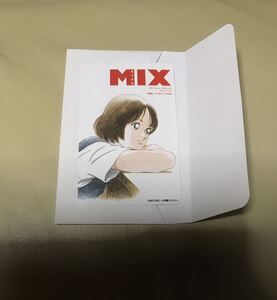 MIX あだち充　タッチ　抽プレ　抽選　図書カード