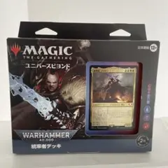 MTG 統率者デッキ:ウォーハンマー40,000 日本語版 「禍つ神々の力」