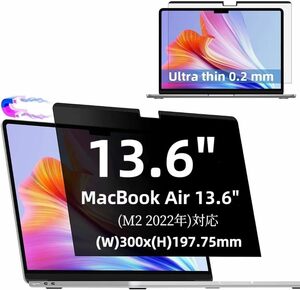 MacBook Air 13.6インチ 2022年 M2 用の マグネット式 プライバシーフィルター 覗き見防止フィルター ブルーライトカット パソコン PC