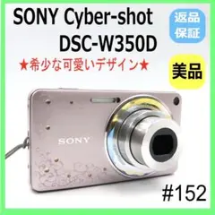 【美品】SONY Cyber-shot DSC-W350D ジュエルピンク