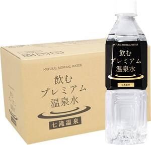 500ml×24本（1箱） 飲むプレミアム温泉水 七滝温泉 500ml×24本/1箱 ミネラルウォーター シリカ水 備蓄水 硬水