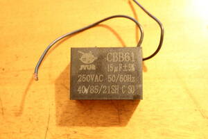 ( CBB61　１５uF 250VAC 50/60Hz ) 　キャパシター　モーター始動　フィルムコンデンサーfan capacitor