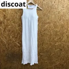 F241122-9 discoat ワンピース Lサイズ