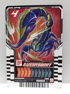 【送料85円おまとめ可】仮面ライダーガッチャード ライドケミートレカ BUSSASORRY ブッサソーリ(RT2-015 C)