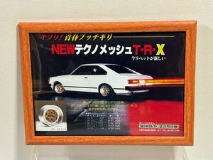 当時物 テクノプロジェクト T.R.X メッシュ 広告 TA45 カリーナ Carina 深リム 弥生 旧車ホイール 街道レーサー ポスター B5ガレージグッズ