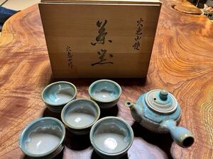  火恵山作 火恵山焼 急須 湯呑 茶道具 お茶 茶器 陶器 湯呑み 茶器セット 急須セット 有田焼 窯変青磁 セット 煎茶道具 共箱 伝統工芸 昭和