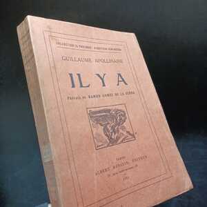 ギヨーム・アポリネール[IL YA/ Guillaume Apollinaire]　現代詩洋書　1925年　ヴィンテージ　限定　