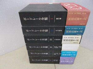 ボードレール全集　全6巻　筑摩書房