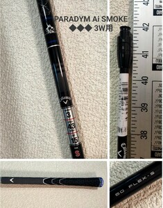 PARADYM Ai SMOKE ◆◆◆ 3W用 純正 TENSEI 60(S) for Callaway パラダイム トリプルダイヤ