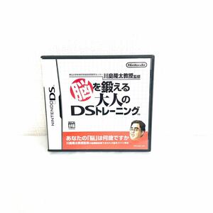 F10218 GAME NINTENDO DS ニンテンドーDS 脳を鍛える大人のDSトレーニング 1〜16人対応 脳活性化ソフト 任天堂株式会社