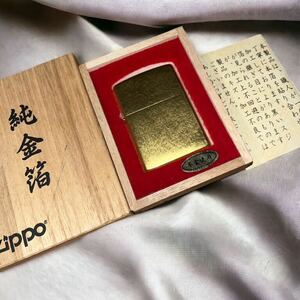 未使用 木箱入り 純金箔 zippo