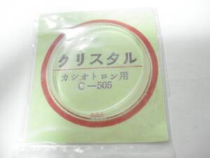 ☆　カシオトロン.　楕円ツバ付き.外径はすべて30.00㍉.　クリスタルガラス．未開封品.