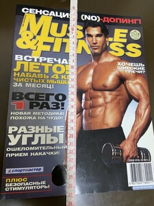 muscle　fitness　ロシア語？　中古　雑誌