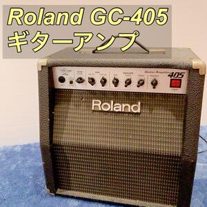 Roland GC-405 ギターアンプ　ローランド