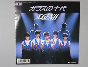 EP盤　ガラスの十代　光GENJI　7A0800