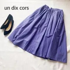 【大人気】un dix cors アンディコール　ロング　スカート　フレア　S