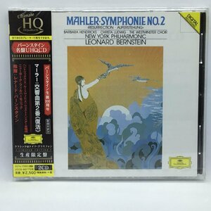 未開封◇バーンスタイン/マーラー：交響曲第2番 復活 (2CD) ニューヨーク・フィル BERNSTEIN:MAHLER:SYMPHONIE NO.2