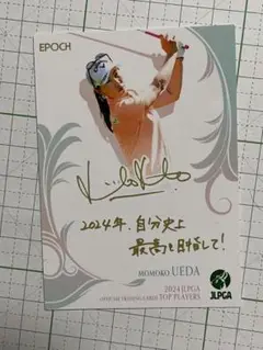 epoch 2024 JLPGA 上田桃子　プロモ