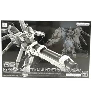 ☆8015☆1円スタート！未開封 RG 1/144 Hi-ν ガンダム専用 ハイパー メガ バズーカ ランチャー　ガンプラ　プレバン プラモデル