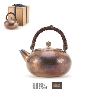 【夢工房】純銀 鎚目 鉄砲口 宝珠形 湯沸 銀瓶 箱入 重量303g 銀純度99.63%　BE-057