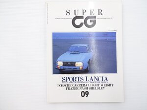 E5L SUPERCG09/ランチアフルヴィア アウレリアGT2500 デルタS4 ポルシェカレラ4 ロータスエラン ベントレーコンティネンタルR ベンツS 65