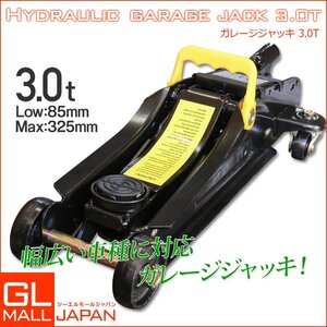 3ｔ ローダウン スチール製 低床 ジャッキ 3000kg 油圧ガレージジャッキ 最低位85mm ■保護パッド付タイヤ交換 メンテナンス