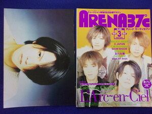 5131 ARENA37℃ No.186 1998年3月号 ラルクアンシエル/マリスミゼル/X JAPAN