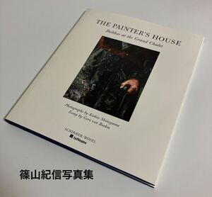 写真集　篠山紀信　The Painter’s House バルテュス