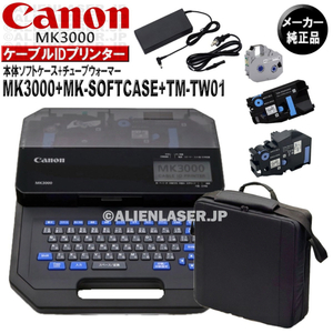 正規品 メーカー保証付 MK3000 本体 + ソフトケース + チューブウォーマーセット キャノン Canon