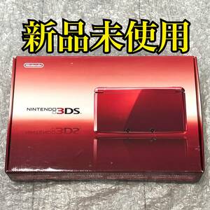 〈新品未使用〉ニンテンドー3DS 本体 フレアレッド NINTENDO 3DS CTR-001