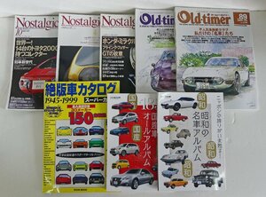 ☆絶版車カタログ・ノスタルジックヒーロー・オールドタイマーなど 8冊セット 1992年4月/1999年7月/2013年6月発行など USED品☆