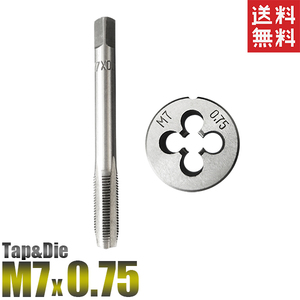 M7 タップダイスセット 2PC M7x0.75 送料無料