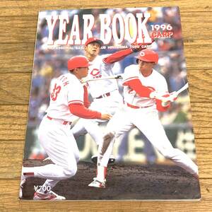 広島東洋カープ/イヤーブック/year book 1996 carp/スポーツ雑誌/野球/グッズ/赤ヘル/木村拓哉/金本知憲/選手/応援/コレクション