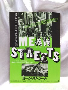 ミーン・ストリート　MEAN STREET 映画チラシ ロバート・デ・ニーロ　マーチン・スコセッシ　丸の内松竹　当時物　レトロ