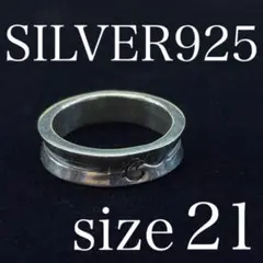 2680 シルバーリング ライン入 メンズ 大きめ 925 SILVER21号