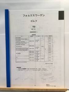 フォルクスワーゲン　ゴルフ（1K#)H21.4～（C#9#400001～）　パーツガイド’20 　部品価格 料金 見積り