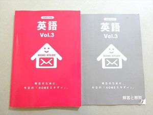 WD37-013 塾専用 HOME STUDY 英語 Vol.3 14 S5B