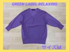 ◯3006B◯ GREEN LABEL RELAXING カットソー 女性