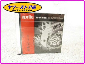 ☆新品未使用☆ 純正(AP8CM0025) CDマニュアル 2サイクルミッションエンジン用 50cc アプリリア aprilia AM6 17-522.4