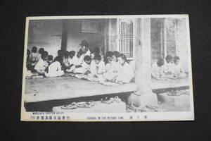 ■戦前絵葉書　寺子屋　SCHOOL IN THE REFORE TIME 平壌脇坂写真部発行　朝鮮風俗風景　子供　ポストカード/絵はがき/郵便はがき