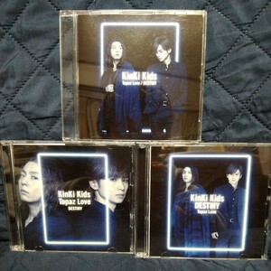 KinKi Kids　Topaz Love/DESTINY　CD 3点セット　初回盤A(CD+DVD)、初回盤B(CD+DVD)、通常盤CD