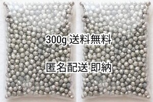 匿名配送 約6mm高純度99.9%以上金属マグネシウム粒ペレット×300g 緩衝材使用梱包送料無料追跡番号付き匿名配送即納 