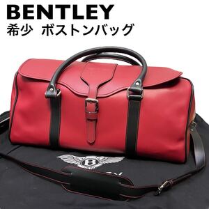 【希少】ベントレー　BENTLEY ボストンバッグ　旅行鞄　トラベルバッグ