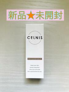 【新品未開封】CELNIS セルニス 卵殻膜ブースターセラム 20mL