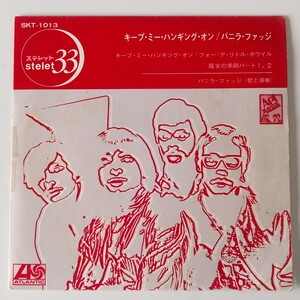 【7inch】バニラ・ファッジ/キープ・ミー・ハンギング・オン(SKT-1013)VANILLA FUDGE/YOU KEEP ME HANGING ON/魔女の季節/EP/ヴァニラ