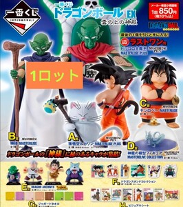 一番くじ ドラゴンボール EX 雲の上の神殿 ロット ラストワン ピッコロ大魔王