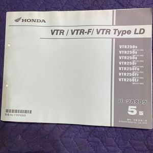 【485】 HONDAホンダ パーツカタログ 整備書 VTR/VTR-F/VTR TypeLD 5版　H２６年７月発行