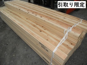 引取【5本価格】 杉 特一等 長3000X90X30 KD材 間柱材 プレーナー 無垢 木材 建築材料 店舗間仕切り 三寸Ｘ一寸 人工乾燥 ＤＩＹ 2Ｘ4代用