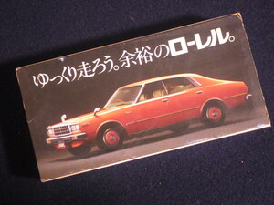 『日産 ローレル ゆっくり走ろう。余裕のローレル。ミニインスタントコーヒーセット』未使用品 非売品 旧車 昭和レトロ